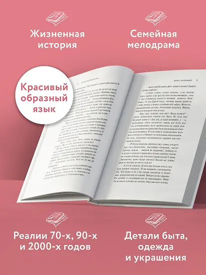 Дама с биографией - фото 4
