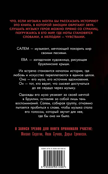 Минута до Бруклина - фото 2