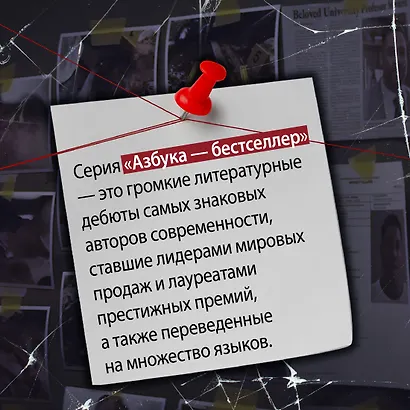Спящие псы - фото 10