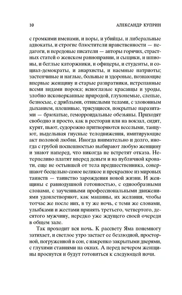 Яма - фото 12