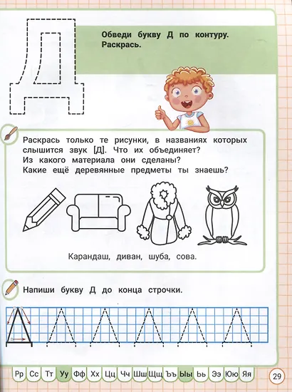 Нейротренажер по развитию речи - фото 5