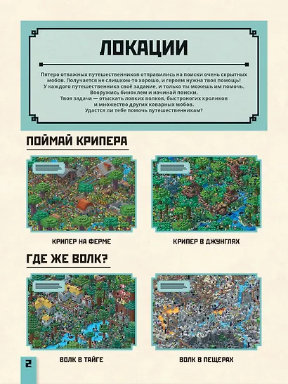 Охота на крипера. Minecraft - фото 3