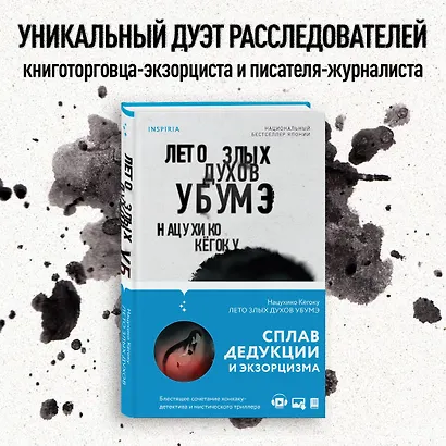 Лето злых духов убумэ - фото 9