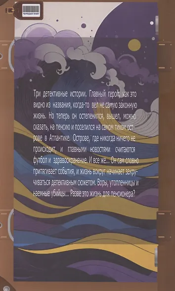 Истории о Гонзу Читателе, бывшем аферисте и хакере - фото 2