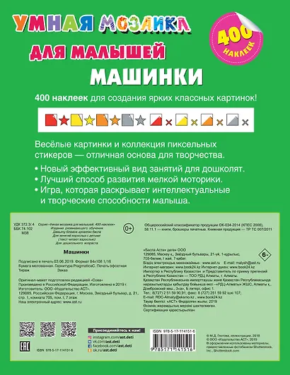 Машинки - фото 2