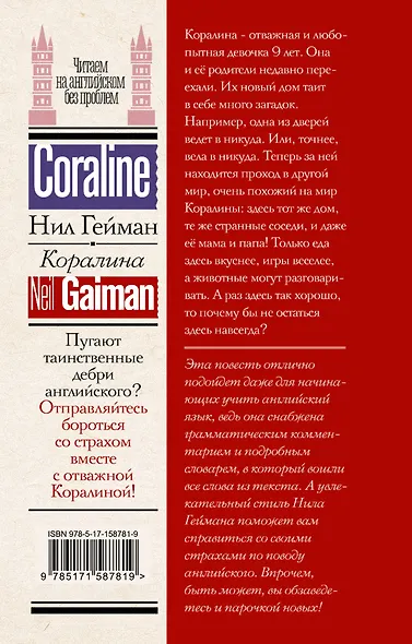 Коралина - фото 2