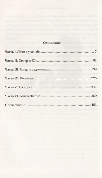 Джеймс Миранда Барри - фото 2