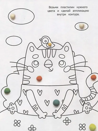 Животные. Аппликация пластилином - фото 3