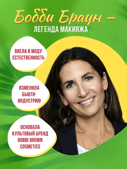 Красота. Перезагрузка. #ЗОЖ#ПП#MUAH - фото 6