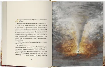 Алхимик - фото 3