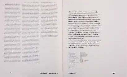 О духовном в искусстве (комплект из 2 книг) - фото 3