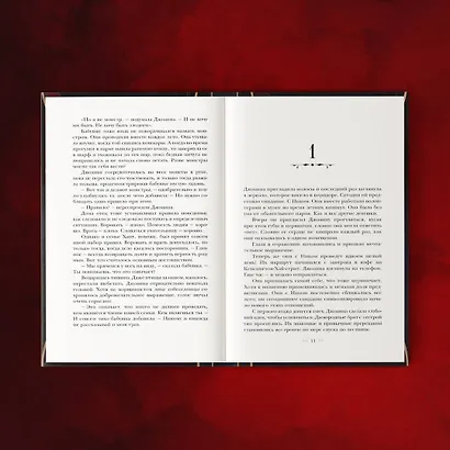 Только монстр - фото 7