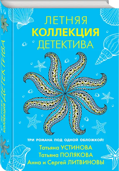 Летняя коллекция детектива - фото 3