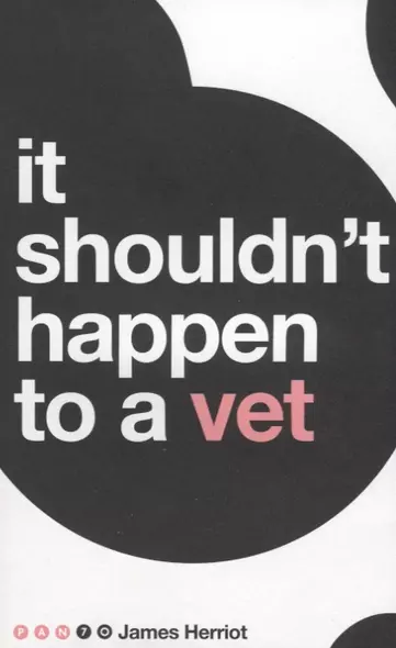 It Shouldnt Happen to a Vet (м) Herriot - фото 1