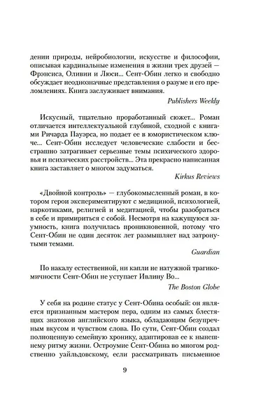 Двойной контроль - фото 11