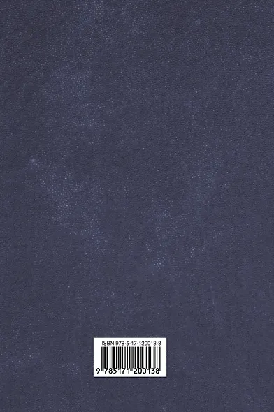 Весь Шерлок Холмс - фото 2