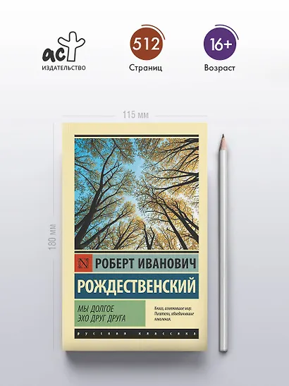 Мы долгое эхо друг друга - фото 4