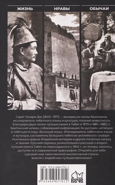 Путешествие в Тибет - фото 2