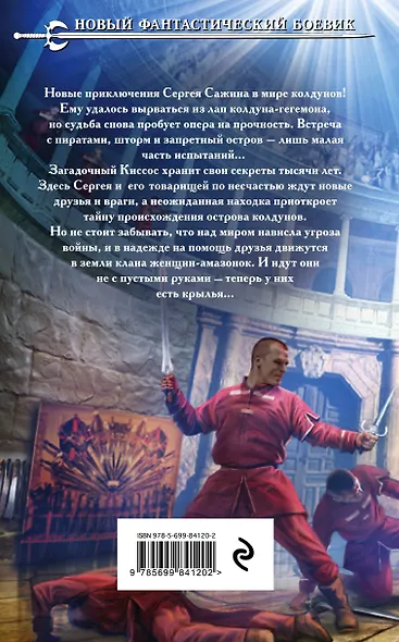 Инь-ян. Красные крылья - фото 2