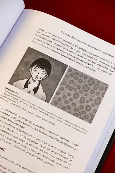 Рисуем вебтун: Леденящий хоррор с первой главы - фото 11