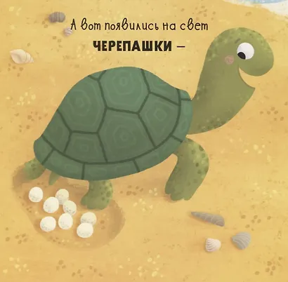 Малыши учатся плавать (книжки с клапанами) - фото 4