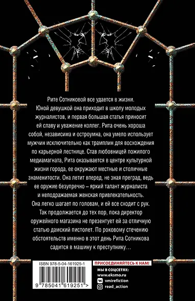 Царица горы - фото 2