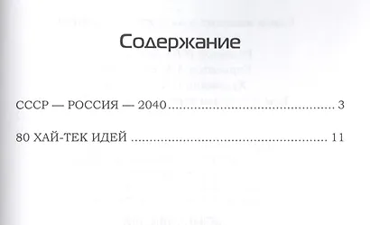 Немного идей о времени - фото 2