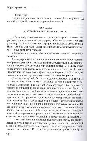 Охота за "Черным Драконом" - фото 3