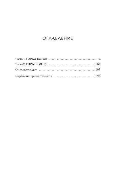 Башня рассвета - фото 2