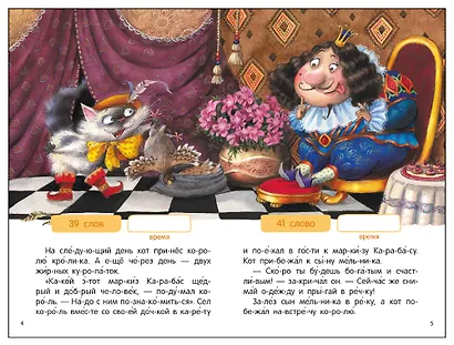 Я читаю по слогам. Любимые сказки - фото 3