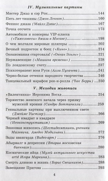 Философия Вертикали + Горизонтали. Сборник эссе - фото 3