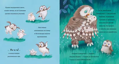 Любви хватит на двоих - фото 3