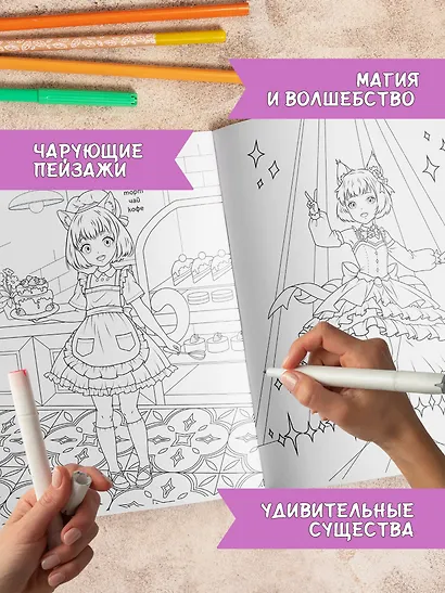 Нэко - девочка-кошка: книжка-раскраска - фото 4