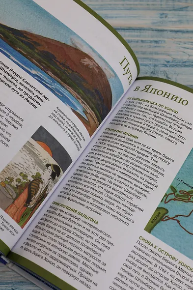 Русские путешественники - фото 15