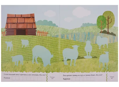 Мир природы. Фотонаклейки. В деревне - фото 2