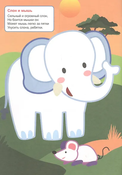 Большой-маленький - фото 2