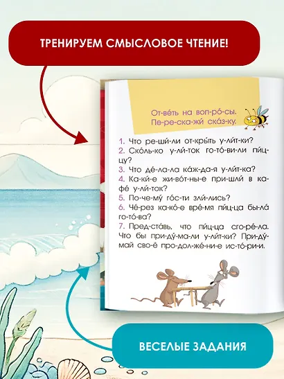 5 минут коротких и смешных историй - фото 6