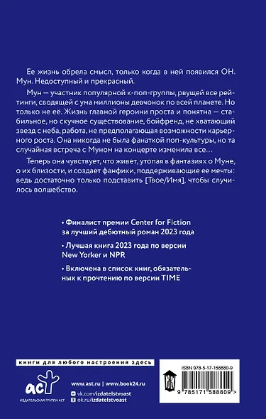 Твое имя - фото 2