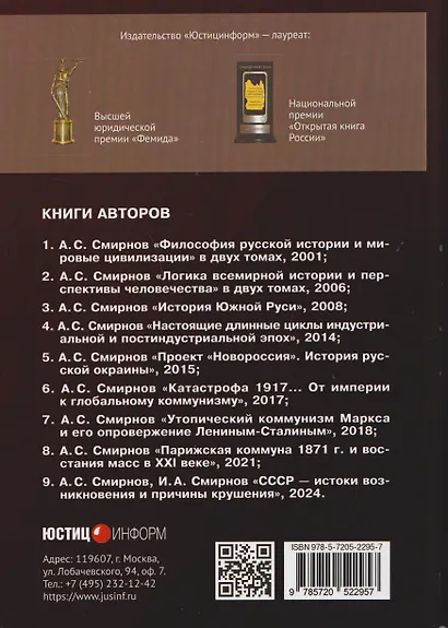 Мировые войны в пространстве и времени глобальной истории. Возможна ли третья мировая война? - фото 2
