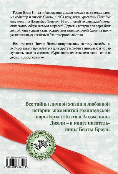 Брэд Питт и Анджелина Джоли. Любовь вампира и Лары Крофт - фото 2
