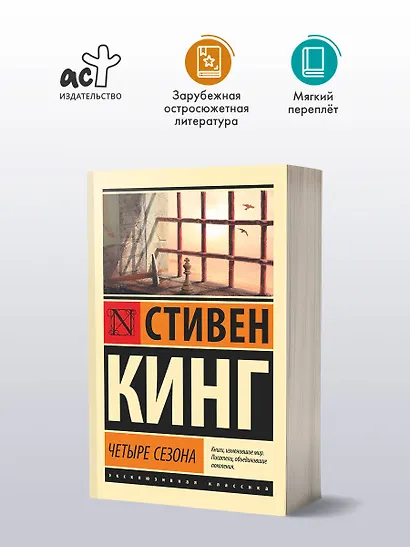 Четыре сезона - фото 3