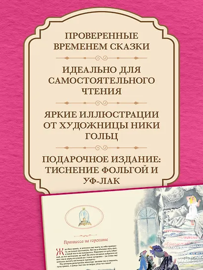 Сказки - фото 4