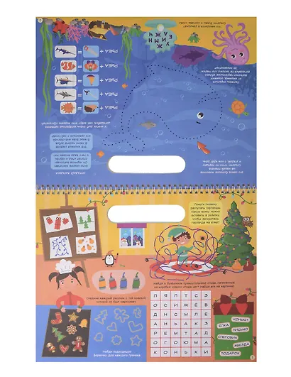 Super головоломки. Веселые задания - фото 2