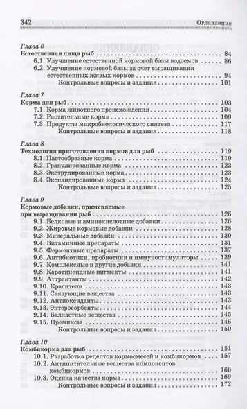 Социальная синергетика: теория и методология. Учебное пособие для вузов - фото 3