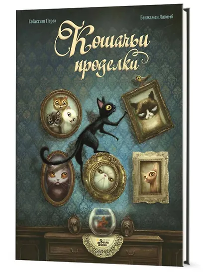 Кошачьи проделки - фото 3
