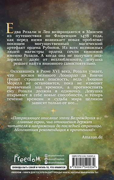 Под знаком Льва (#2) - фото 2