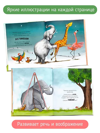 Вдвоём веселее - фото 6