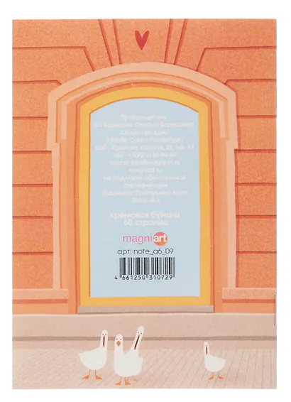 Записная книжка А6 30л СПб "Пышечная" на скрепке - фото 5