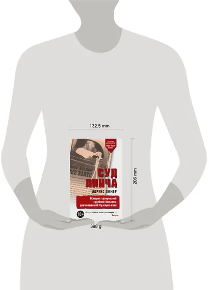 Суд Линча - фото 4