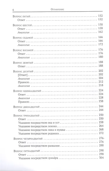 Цветник тайны. Персидский текст поэмы, перевод, комментарии - фото 3